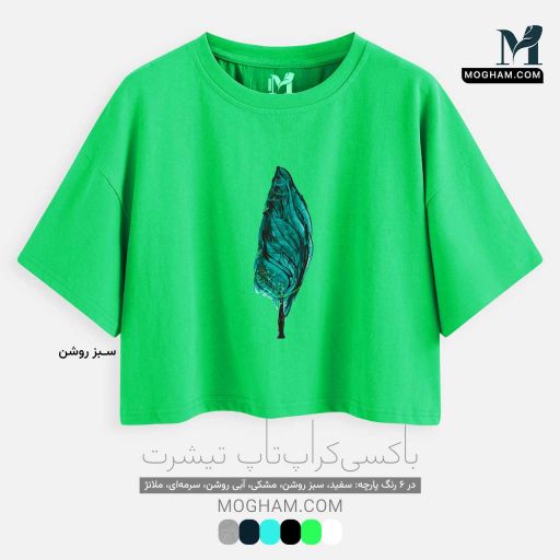 تیشرت کوتاه نیم‌تنه آزاد طرح خوشنویسی سرو