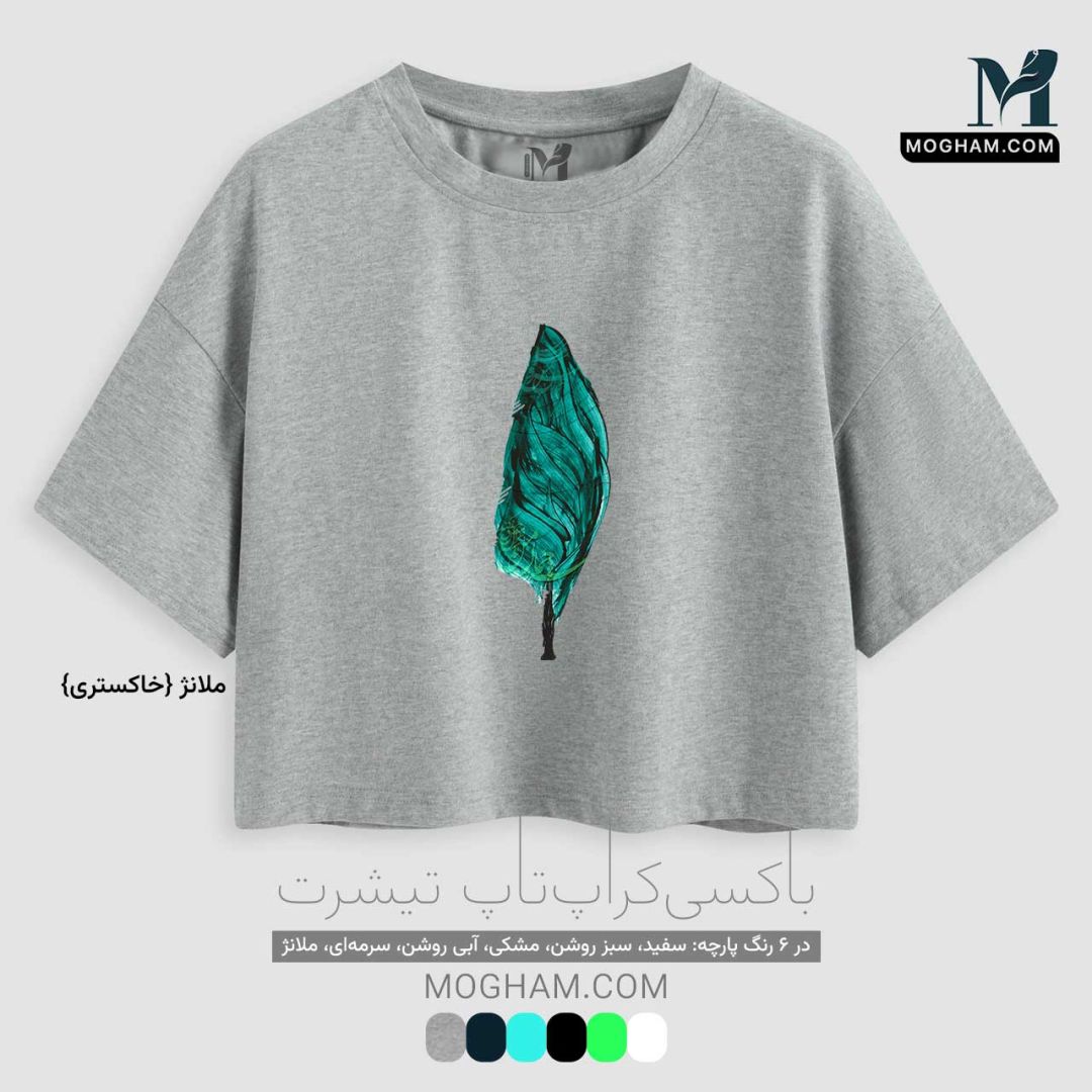 تیشرت کوتاه نیم‌تنه آزاد طرح خوشنویسی سرو