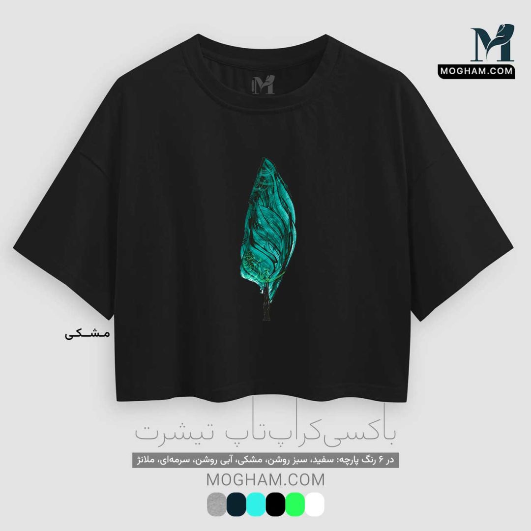تیشرت کوتاه نیم‌تنه آزاد طرح خوشنویسی سرو
