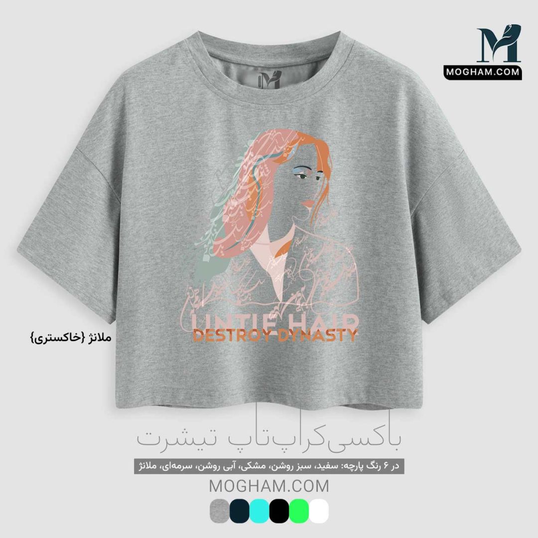 تیشرت کوتاه نیم‌تنه آزاد طرح سلسله مو
