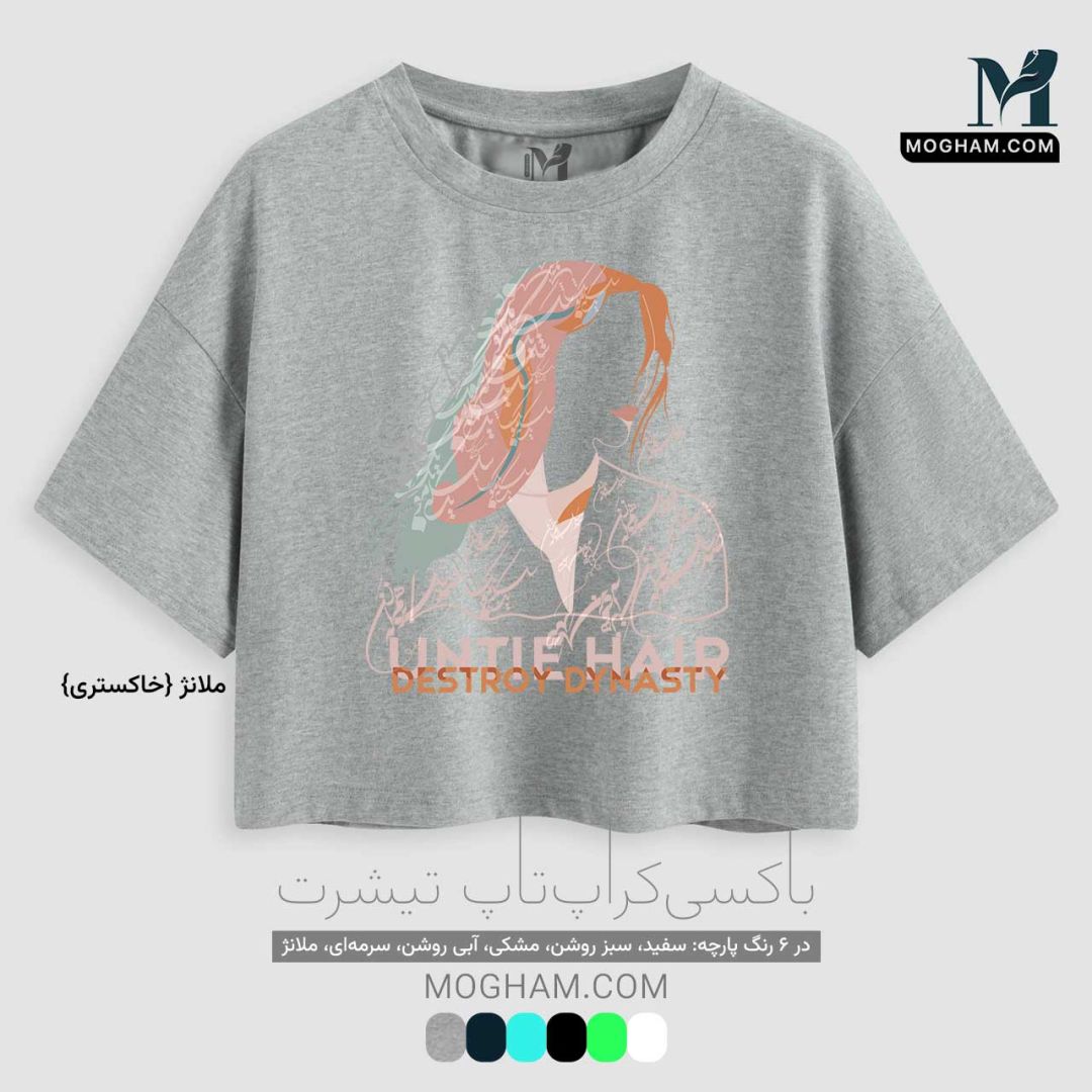تیشرت کوتاه نیم‌تنه آزاد طرح سلسله مو