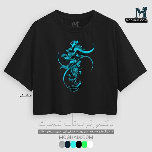 تیشرت کوتاه نیم‌تنه آزاد طرح نقاشیخط هستیِ تو