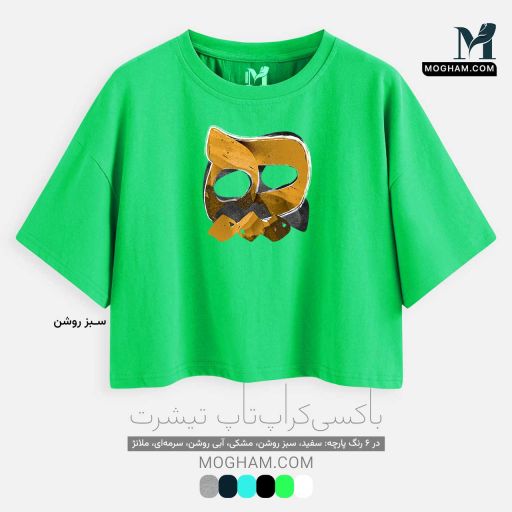 تیشرت کوتاه نیم‌تنه آزاد طرح خوشنویسی هیچ