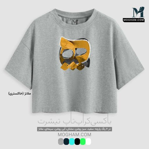تیشرت کوتاه نیم‌تنه آزاد طرح خوشنویسی هیچ