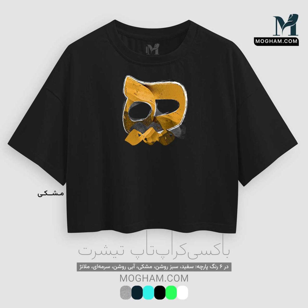 تیشرت کوتاه نیم‌تنه آزاد طرح خوشنویسی هیچ
