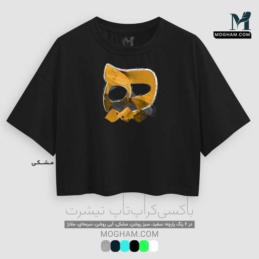 تیشرت کوتاه نیم‌تنه آزاد طرح خوشنویسی هیچ