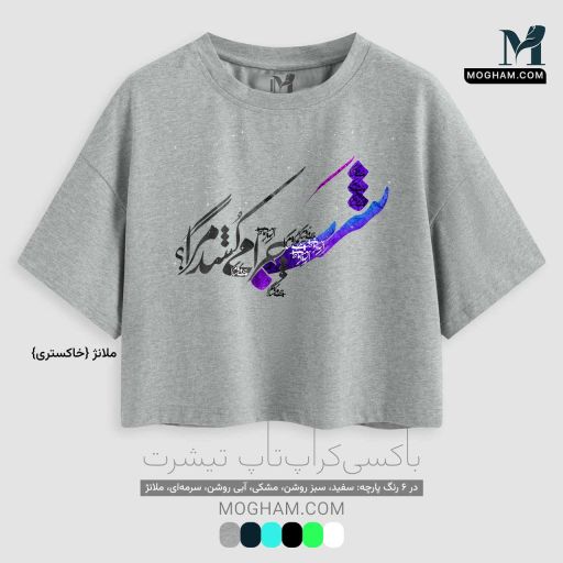 شب چرا می‌کشد مرا؟
