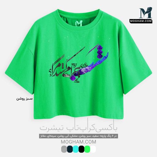 شب چرا می‌کشد مرا؟