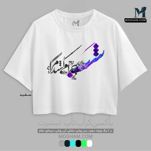 شب چرا می‌کشد مرا؟