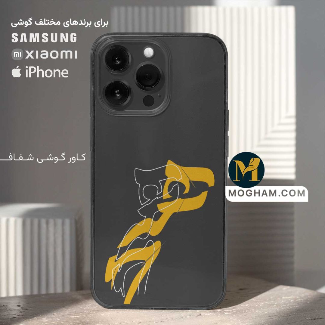 کاور قاب گوشی شفاف طرح هیچ