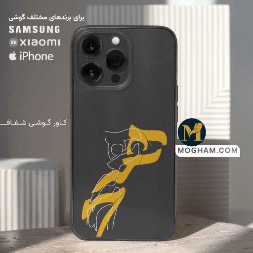 کاور قاب گوشی شفاف طرح هیچ