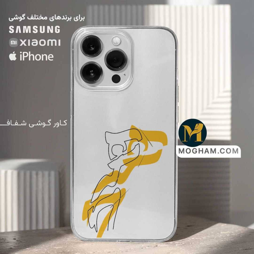 کاور قاب گوشی شفاف طرح هیچ