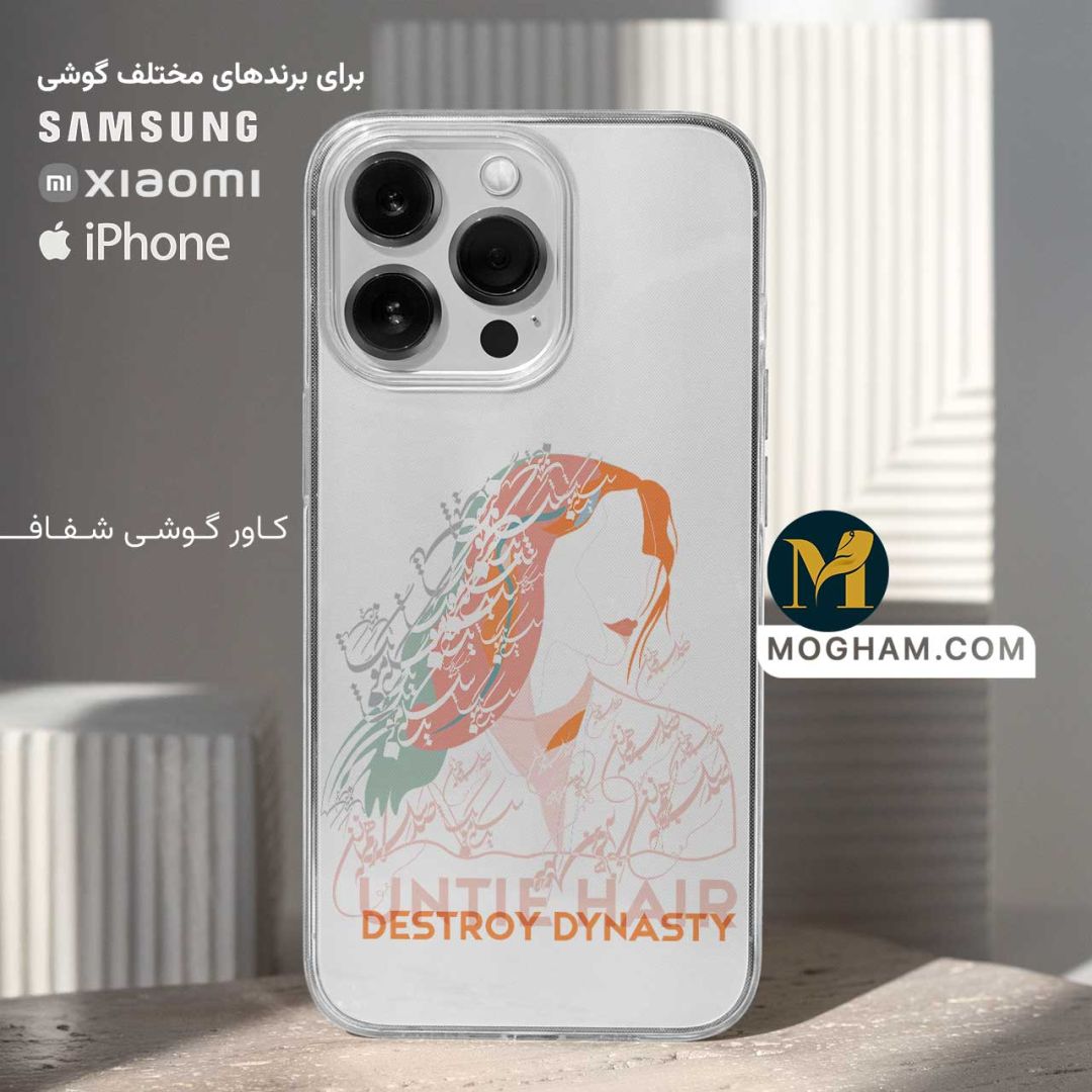 کاور قاب گوشی شفاف طرح یک سلسله مو بُگشا