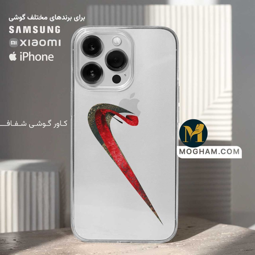 کاور قاب گوشی شفاف طرح خوشنویسی مِی