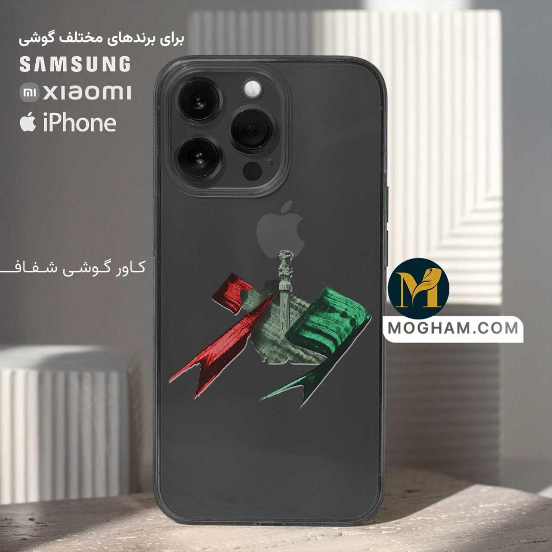 کاور قاب گوشی شفاف طرح وطن