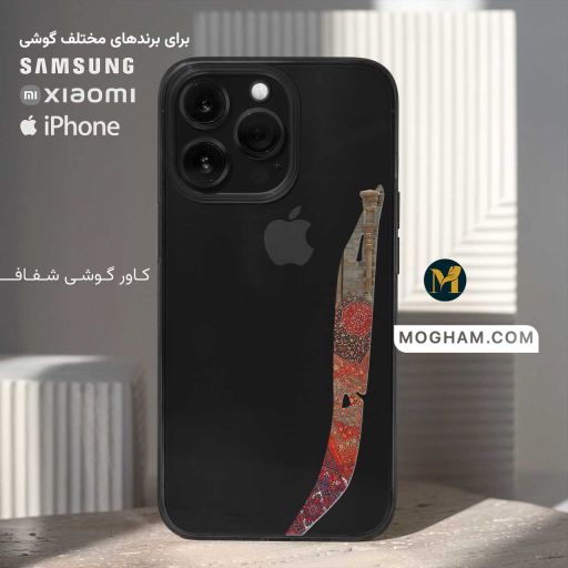کاور قاب گوشی شفاف طرح الفِ قامتِ ایران