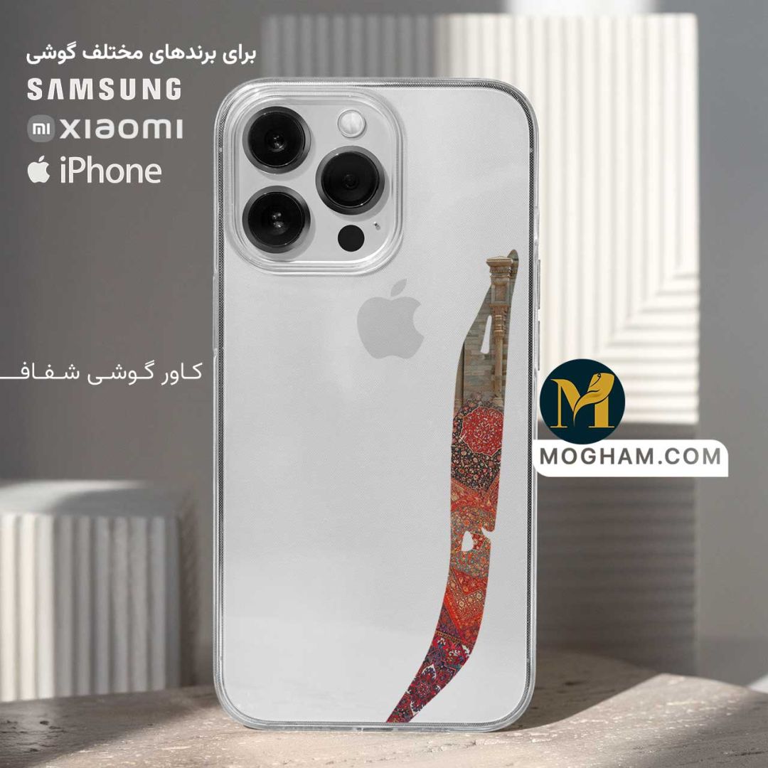 کاور قاب گوشی شفاف طرح الفِ قامتِ ایران