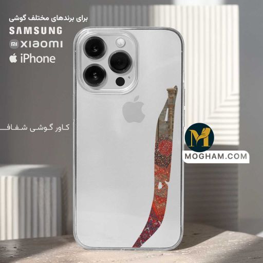 کاور قاب گوشی شفاف طرح الفِ قامتِ ایران