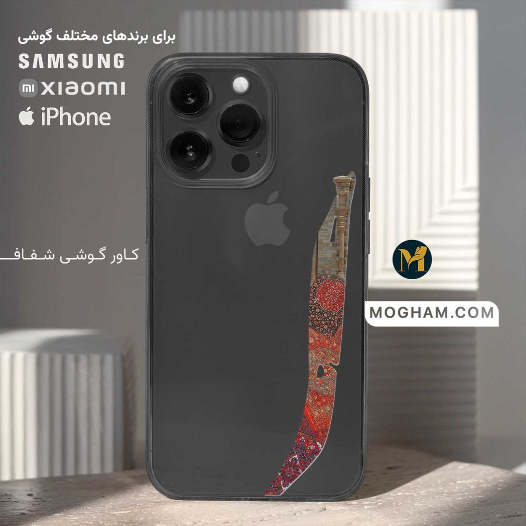 کاور قاب گوشی شفاف طرح الفِ قامتِ ایران