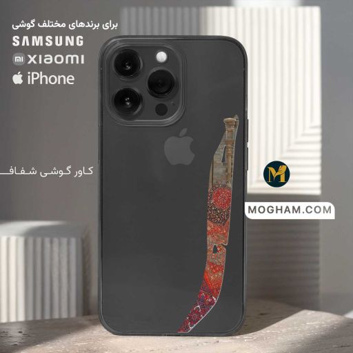 کاور قاب گوشی شفاف طرح الفِ قامتِ ایران