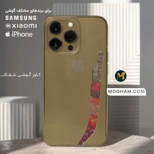 کاور قاب گوشی شفاف طرح الفِ قامتِ ایران