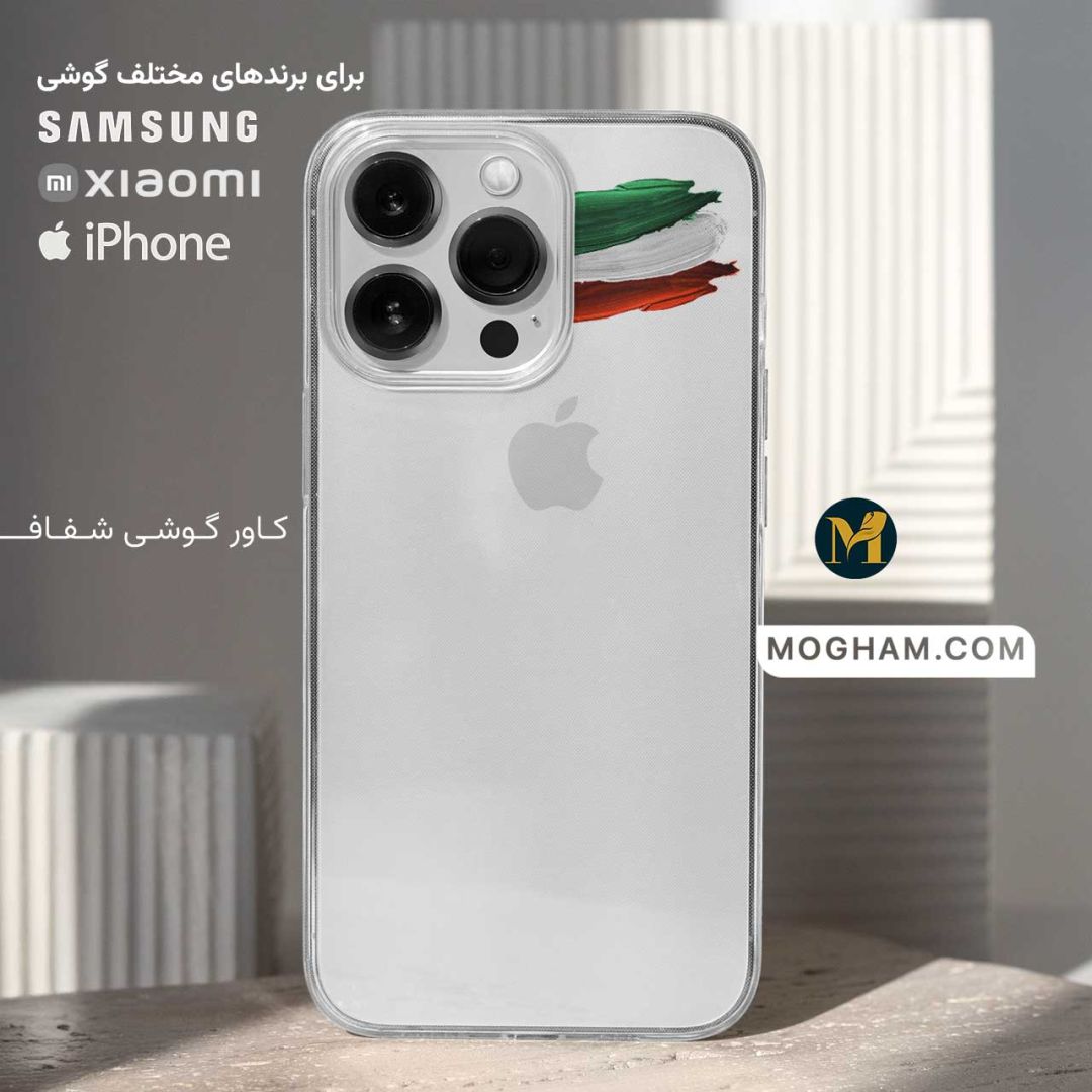 کاور گوشی با طرح سه خط رنگ پرچم «ایران»