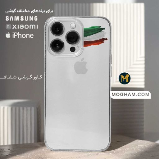 کاور گوشی با طرح سه خط رنگ پرچم «ایران»