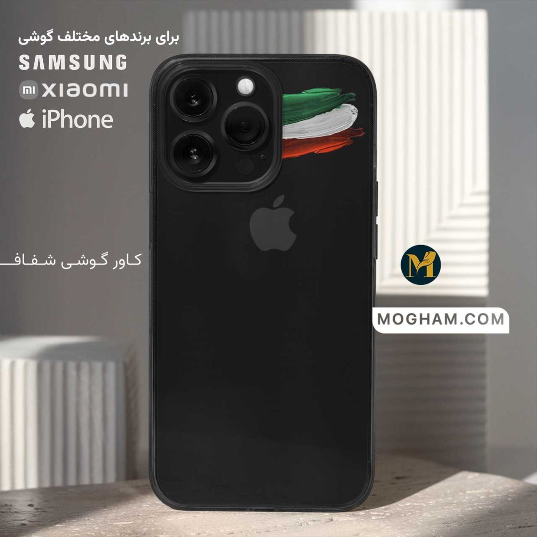 کاور گوشی با طرح سه خط رنگ پرچم «ایران»