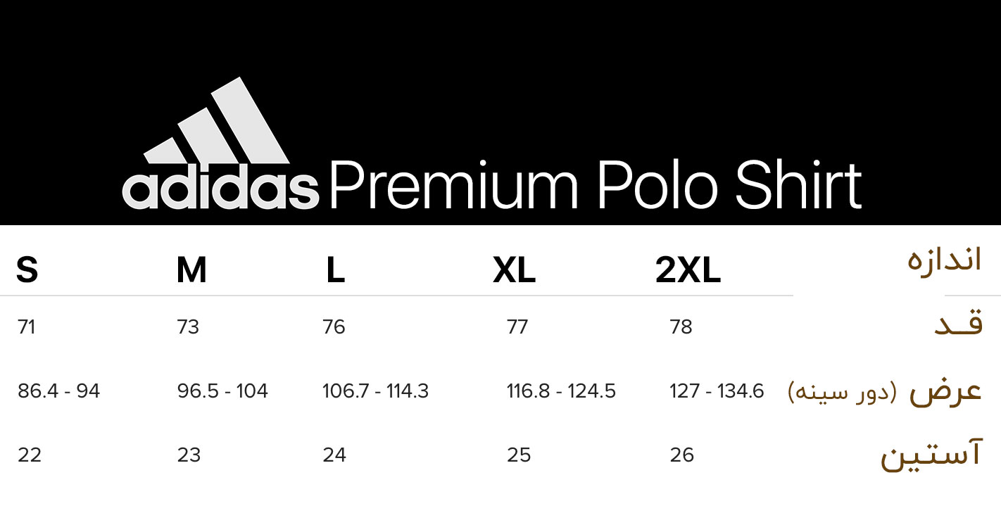 adidas-Premium-Polo-Shirt--chart.jpg